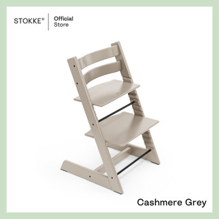 Stokke® Tripp Trapp® 成长椅 儿童餐椅 图片 26