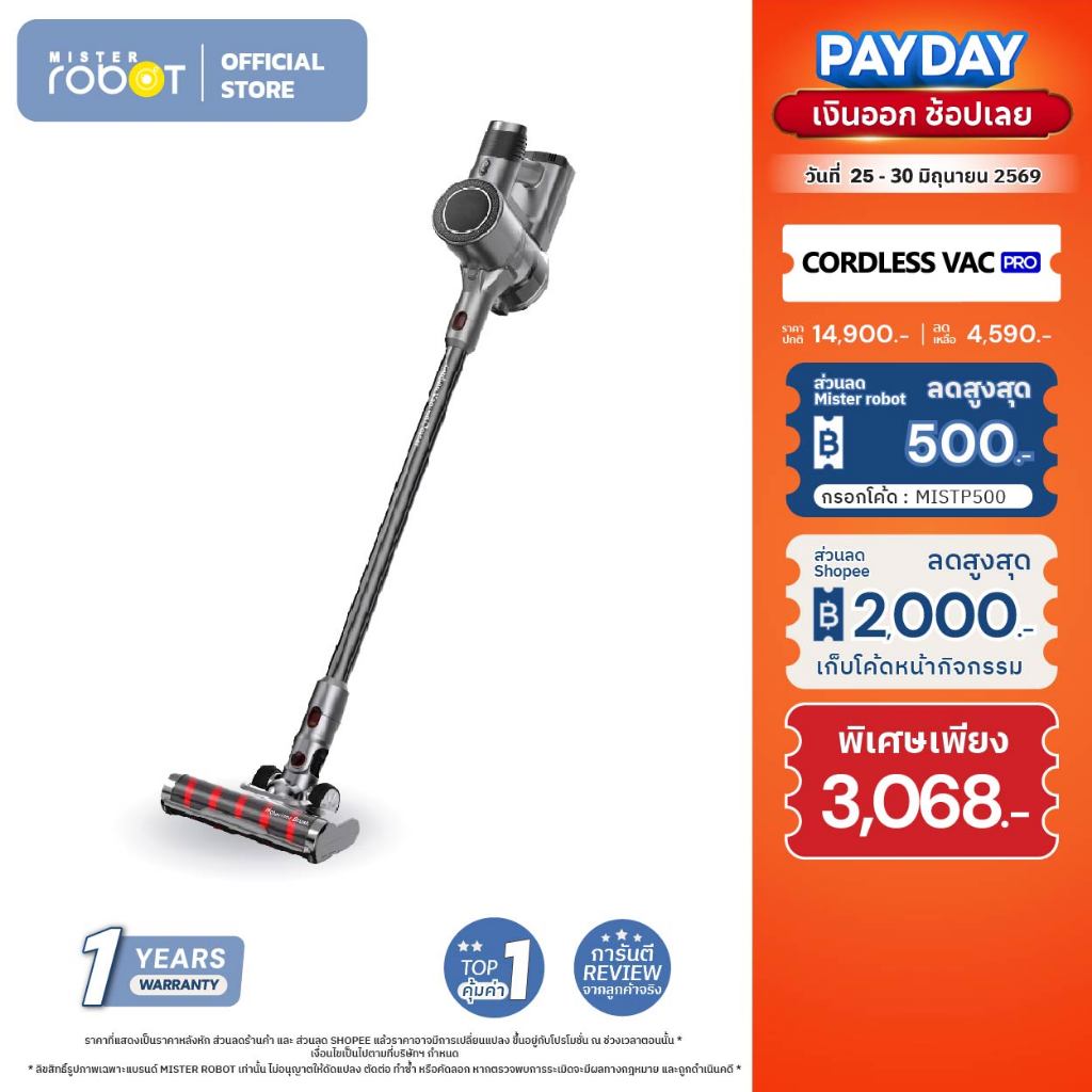 Mister Robot เครื่องดูดฝุ่น เครื่องดูดฝุ่นไร้สาย รุ่น Cordless Vac Pro มาพร้อมกับหัวอุปกรณ์เสริม 5 รูปแบบการใช้งาน