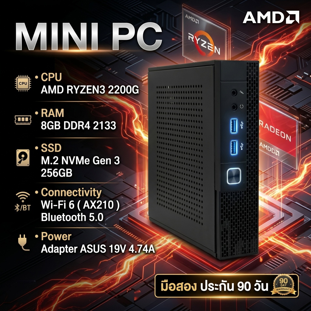 [มือสอง] Mini PC คอมจิ๋ว AMD Ryzen 3 2200G / RAM 8GB / SSD 256GB / WiFi6 ประกัน 3 เดือน