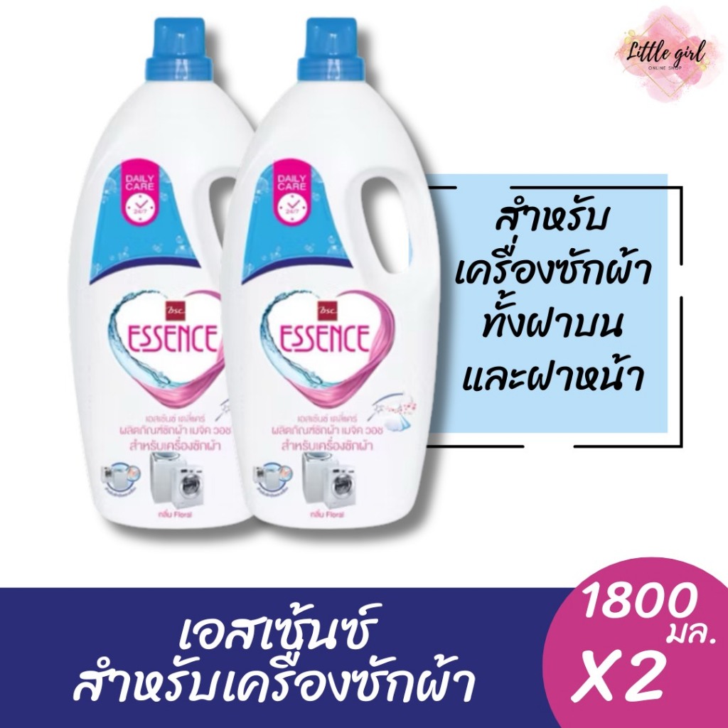 เอสเซ้นซ์ ผลิตภัณฑ์ซักผ้าชนิดน้ำ สำหรับซักเครื่อง ขนาด1,800มล. x2 แกลลอน