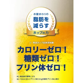 KIRIN KARADA FREE ซันโทรี่ คาราดะ ออล ฟรี 1แพ็ค/6กระป๋อง