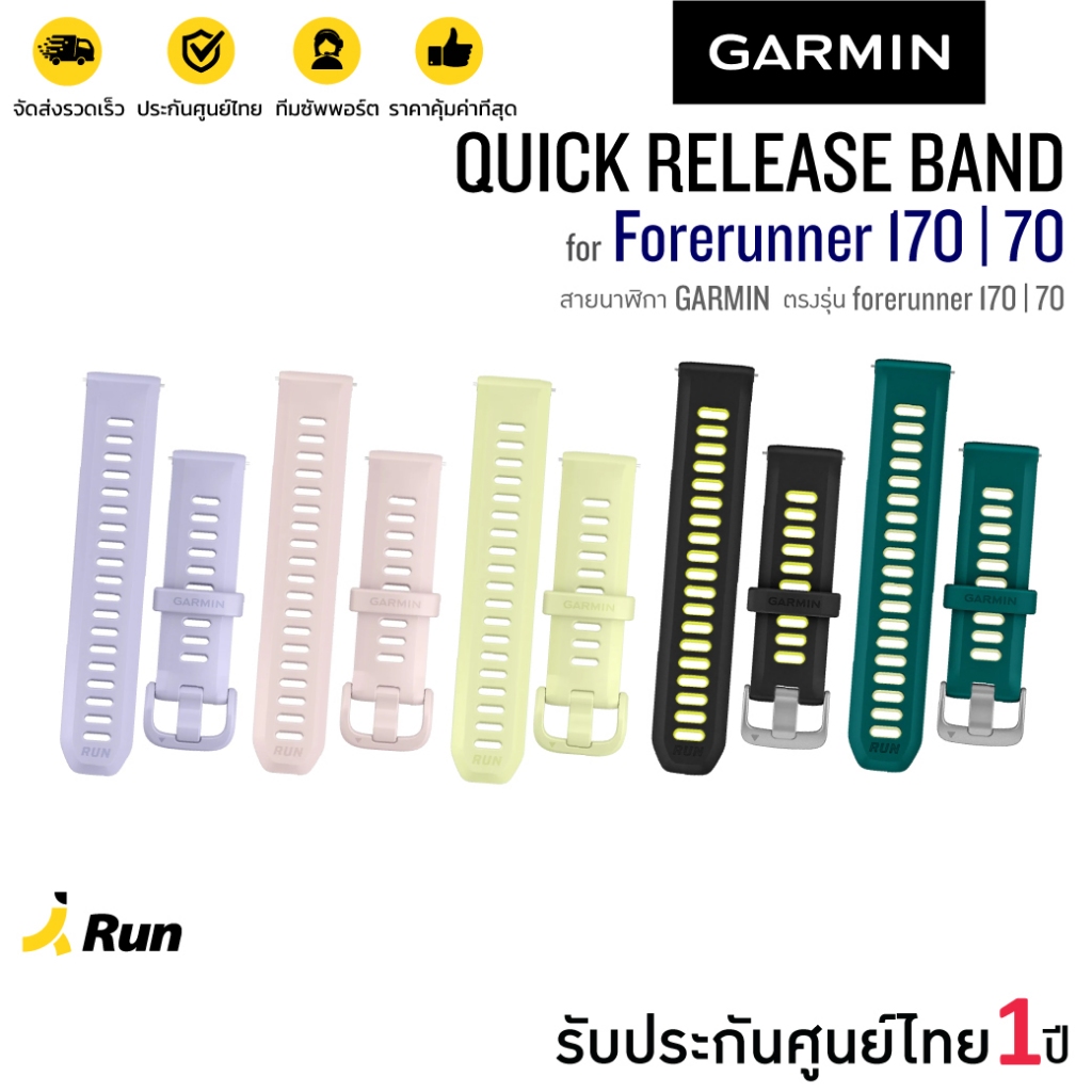 Garmin Forerunner 170 / 70 Watch Bands สายนาฬิกาตรงรุ่น forerunner 170 / 70 แบบซิลิโคน