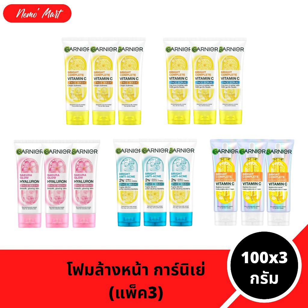 โฟมล้างหน้า การ์นิเย่ (แพ็ค 3) ผลิตภัณฑ์ทำความสะอาดผิวหน้า เพื่อผิวดูกระจ่างใส ปริมาณ 100x3 กรัม มีให้เลือก 9 สูตร