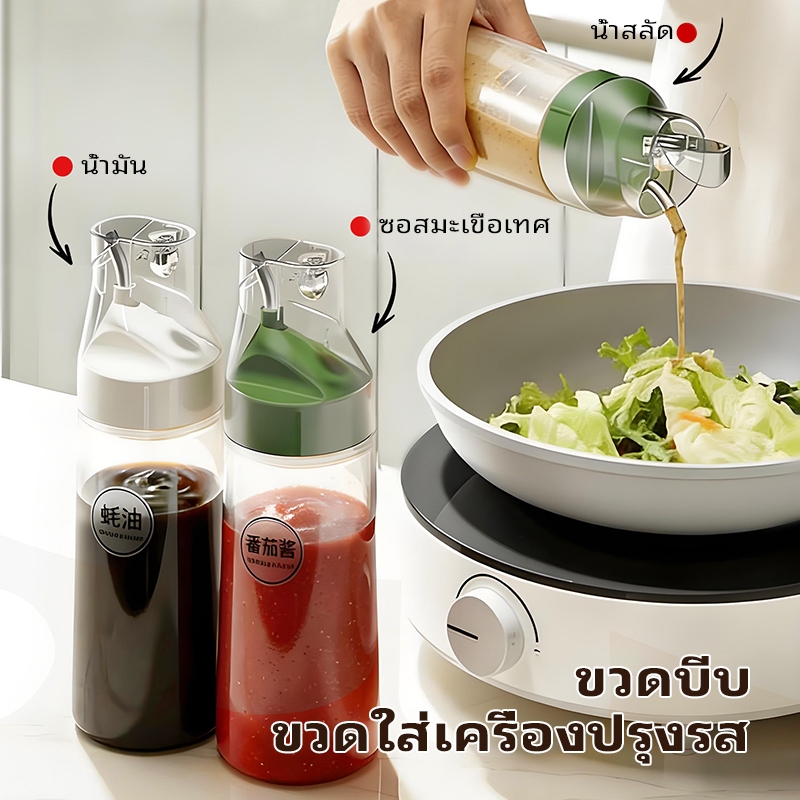 ขวดบีบน้ํามันใส ขวดซอสบีบขนาด มีฝาปิด กันรั่ว ขวดปรุงรสพลาสติก  ปลอดภัยและกันฝุ่น ปราศจากมลภาวะจากน้ำมัน
