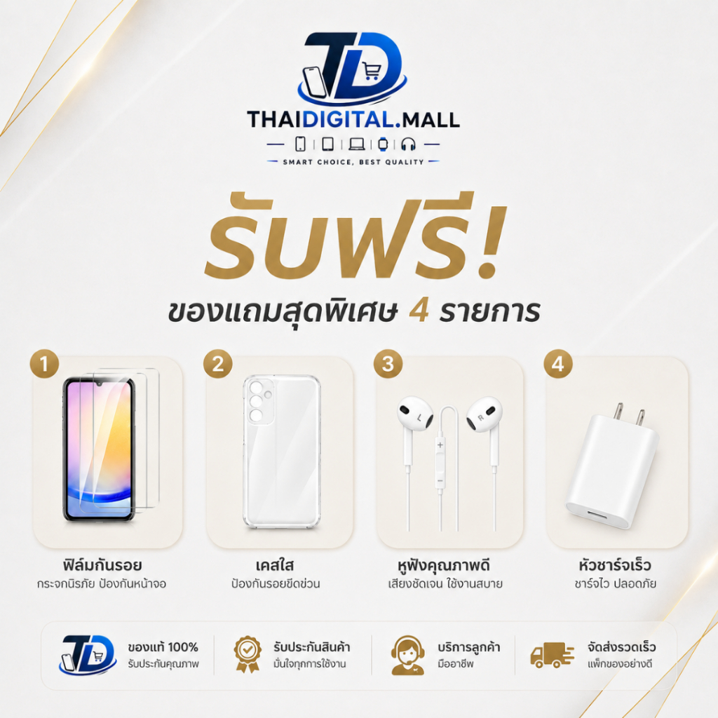 แถมฟรี 4 ชิ้น! เคส + ฟิล์มกันรอย + หูฟัง + ที่ชาร์จ