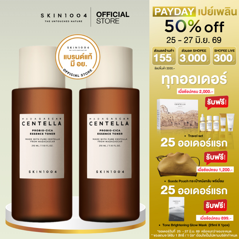 [ Set คู่ ]   Madagascar Centella Probio-Cica Essense Toner 210ml