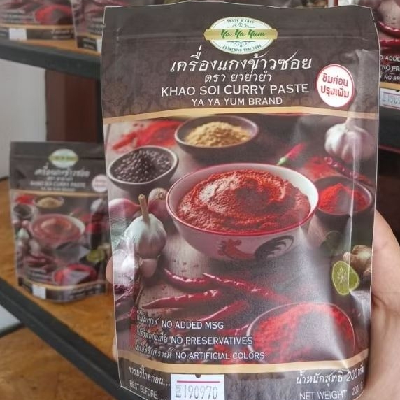 พริกข้าวซอย YAYAYUM |เครื่องแกงข้าวซอยเหนือแท้ หอมเครื่องเทศ  200 กรัม