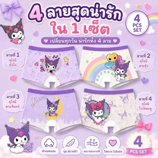 Thai_erlee ชุดกางเกงใน4ชิ้นสำหรับเด็กผู้หญิง ออกแบบเป็นกางเกงขาสั้นพิมพ์ลายการ์ตูนน่ารัก ระบายอากาศได้ดี