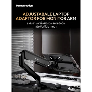 ถาดรองแล็ปท็อป Humanmotion A80-B Adjustbale Laptop Adaptor for Monitor Arm รับประกัน 3 ปี