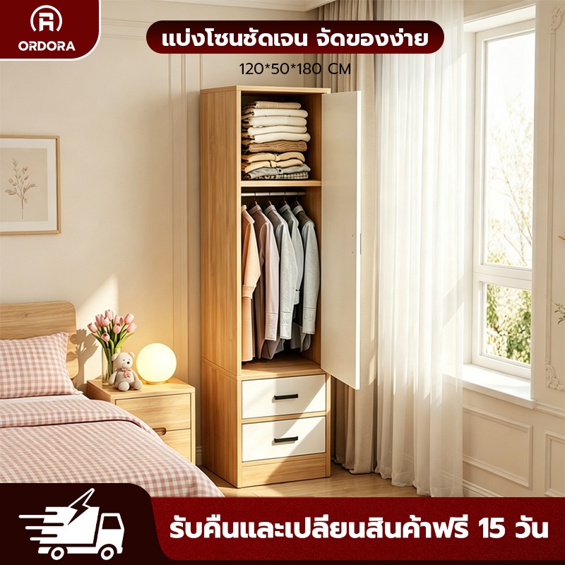 ORDORA ตู้เสื้อผ้าเข้ามุมไม้ 2 บาน พร้อมลิ้นชัก แข็งแรงทนทาน เหมาะกับห้องนอนพื้นที่จำกัด 40x32x180 ซม.