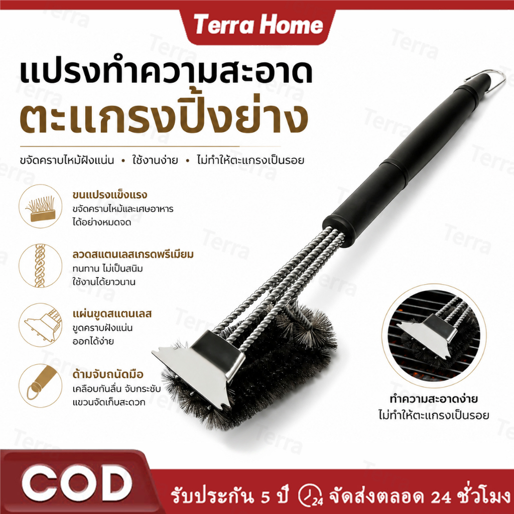 แปรงทำความสะอาดเตาบาร์บีคิว เครื่องมือทำความสะอาดเตาบาร์บีคิวลวดสแตนเลส ทำความสะอาดเตาบาร์บีคิวของคุณ