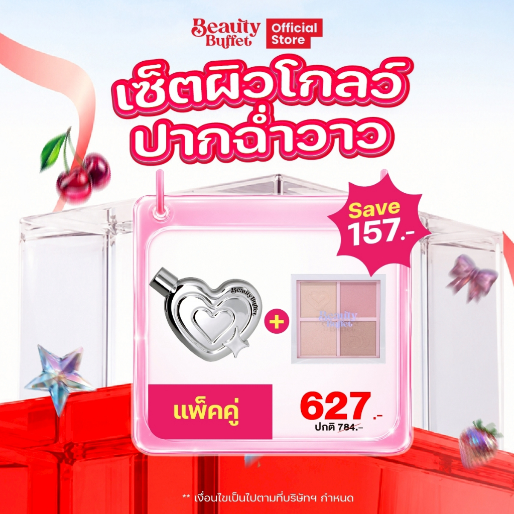 [ เซ็ตผิวโกลว์ ปากฉ่ำวาว ] BEAUTY BUFFET LIPTOK GLASSY TINT + BEAUTY BUFFET CRYSTALS PALETTE HIGHLIGHTER