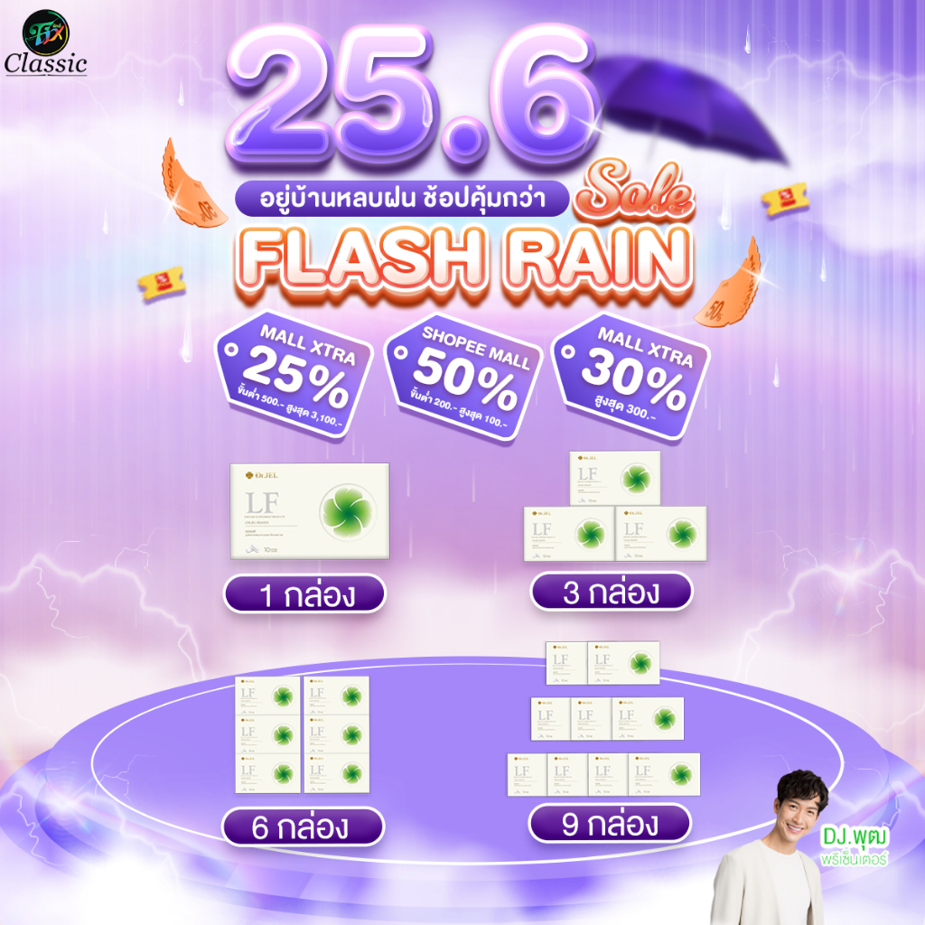[ไลฟ์ลดเพิ่ม 100.-] โปรโมชั่น Dr.Jel LF Lean Fast & Longevity Fit แอลเอฟ ด็อกเตอร์เจล คุมหิว อิ่มนาน