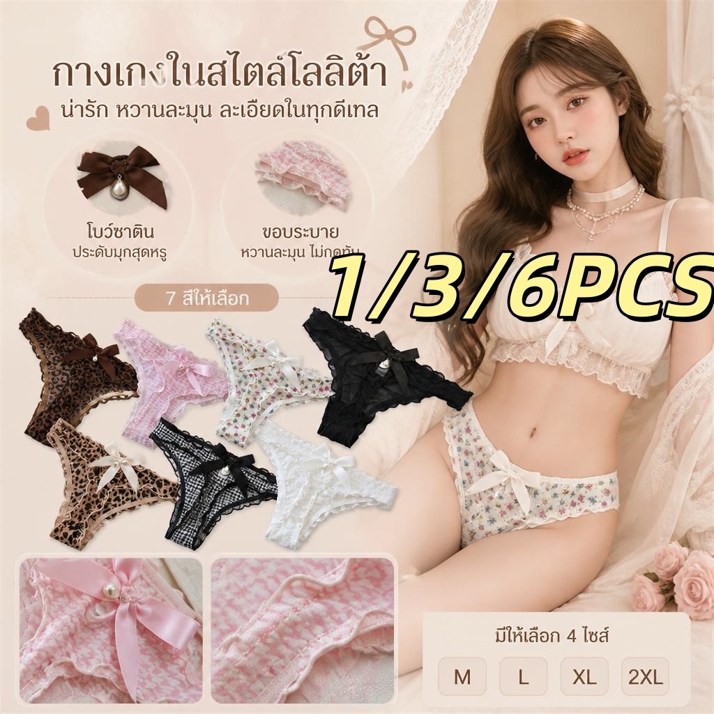 ชุดชั้นในแบบสตริงเซ็กซี่ วัสดุเนื้อนุ่ม ระบายอากาศได้ดี ใส่สบายผิว พร้อมลายไข่มุกตาข่ายน่ารัก