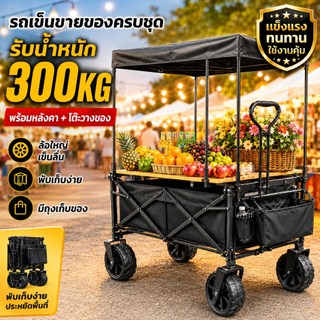【รับประกัน1ปี】รถเข็นแคมป์ปิ้ง รถเข็นแข็งแรง แบริ่งเงียบ พร้อมล็อค พับเก็บได้  รถเข็นปิกนิค 350L รถเข็นช้อปปิ้ง