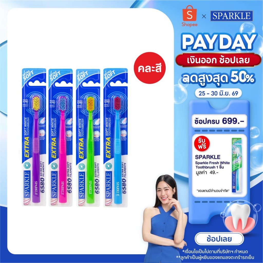 SPARKLE แปรงสีฟัน รุ่น FRESH WHITE TOOTHBRUSH (10SK00078) คละสี