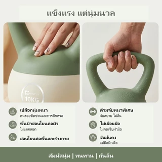 LuminaFlex แคทเทิลเบล ผู้หญิง ดัมเบล Kettlebell 2kg/4kg/6kg/8kg/10kg ผู้หญิง เครื่องออกกำลังกาย