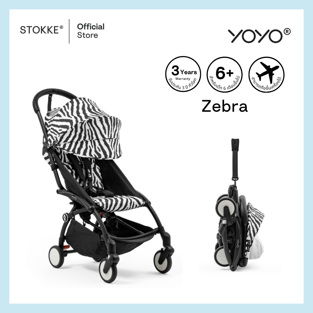 Stokke® YOYO3 รถเข็นเด็ก YOYO³  รูปที่ 27