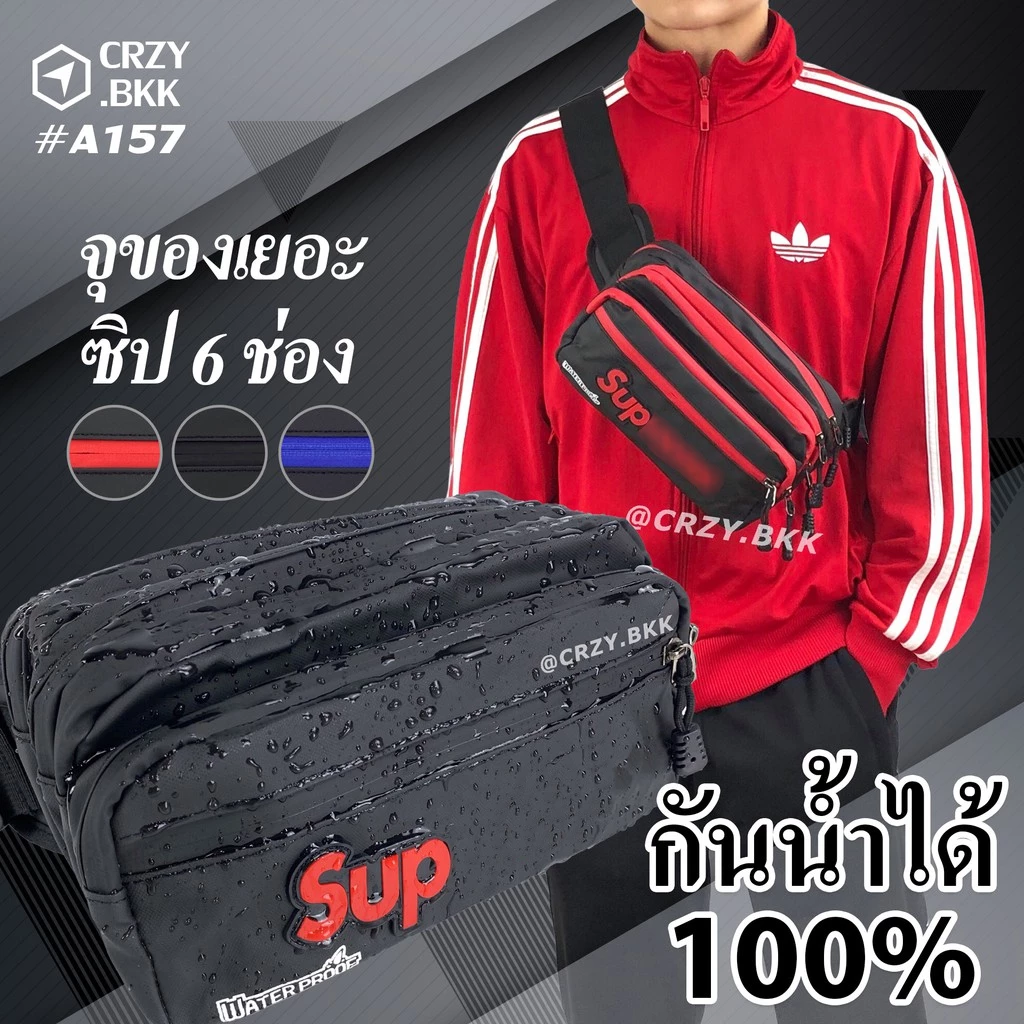 ถูกที่สุด CRZY.BKK • A157 กระเป๋าคาดอกใบใหญ่ คาดเอว กันน้ำทั้งใบ ซิปเยอะ 7ช่อง กระเป๋าสะพายไหล่ชาย