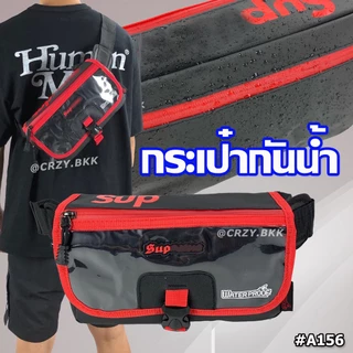 ถูกที่สุด!! กันน้ำทั้งใบ!! A156 • กระเป๋าคาดอก ซิป 5 ช่อง กระเป๋าผู้ชาย CRZY.BKK