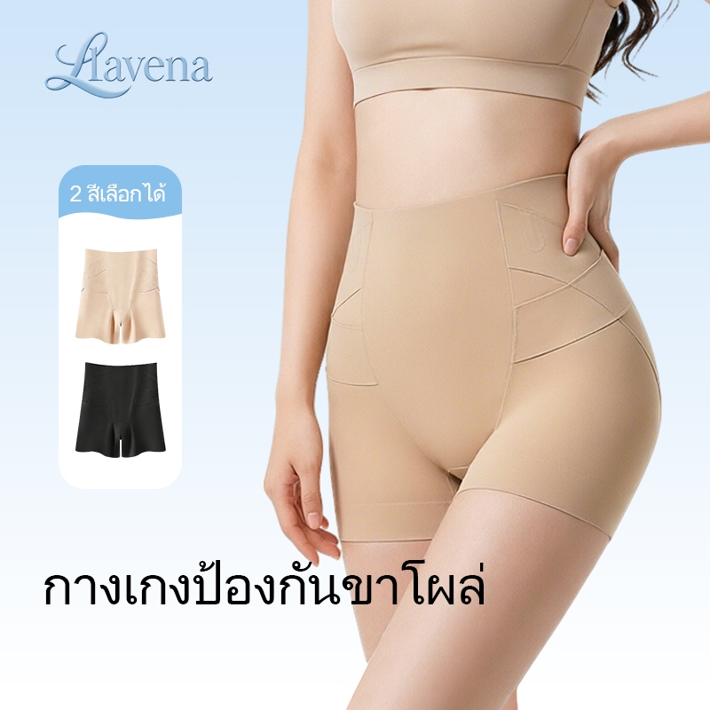 LAVENA กางเกงในป้องกันขาโผล่ ไซส์ใหญ่ ผ้านุ่มระบายอากาศดี เอวยางยืดสบาย สวมประจำวัน