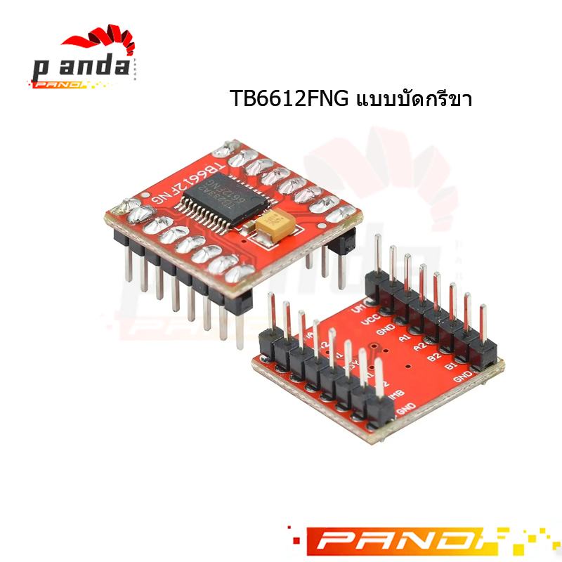 Tb6612 ไดรเวอร์มอเตอร์คู่ 1A TB6612FNG สําหรับ Arduino Microcontroller Better than L298N