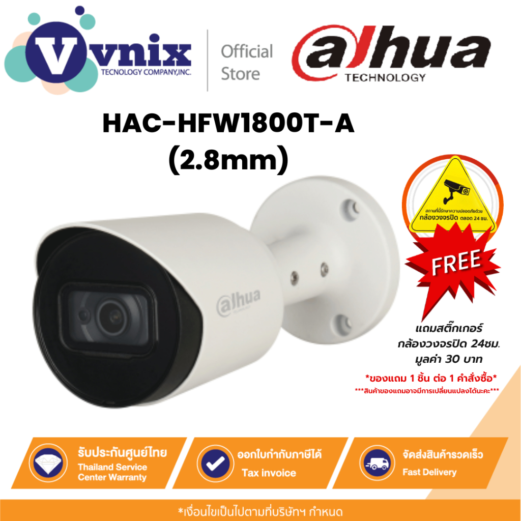 Dahua HAC-HFW1800T-A(2.8mm) กล้องวงจรปิด 4K Real-time HDCVI IR Bullet Camera By Vnix Group