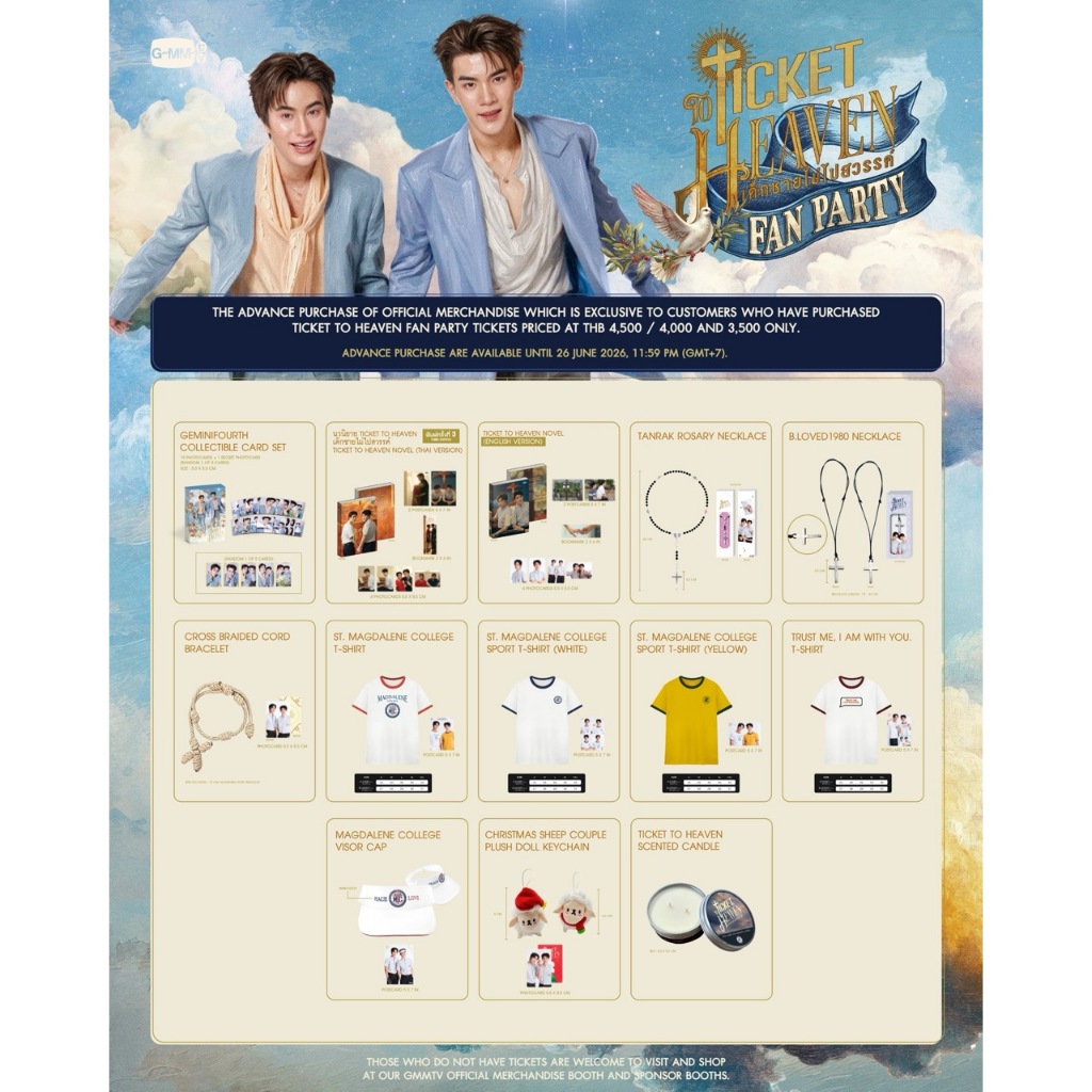 🚚（พร้อมส่ง）Ticket to Heaven Fan Party COLLECTIBLE CARD SET #GMMTV เจมีไนน์ โฟร์ท Gemini Fourth GEMINIFOURTH