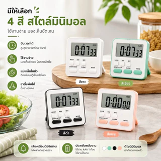 BLIVO 💕นาฬิกาจับเวลาดิจิตอล ตั้งเวลาทำอาหาร นาฬิกาปลุก นับถอยหลัง สำหรับครัว Sleep Timer เตือนความจำ💕