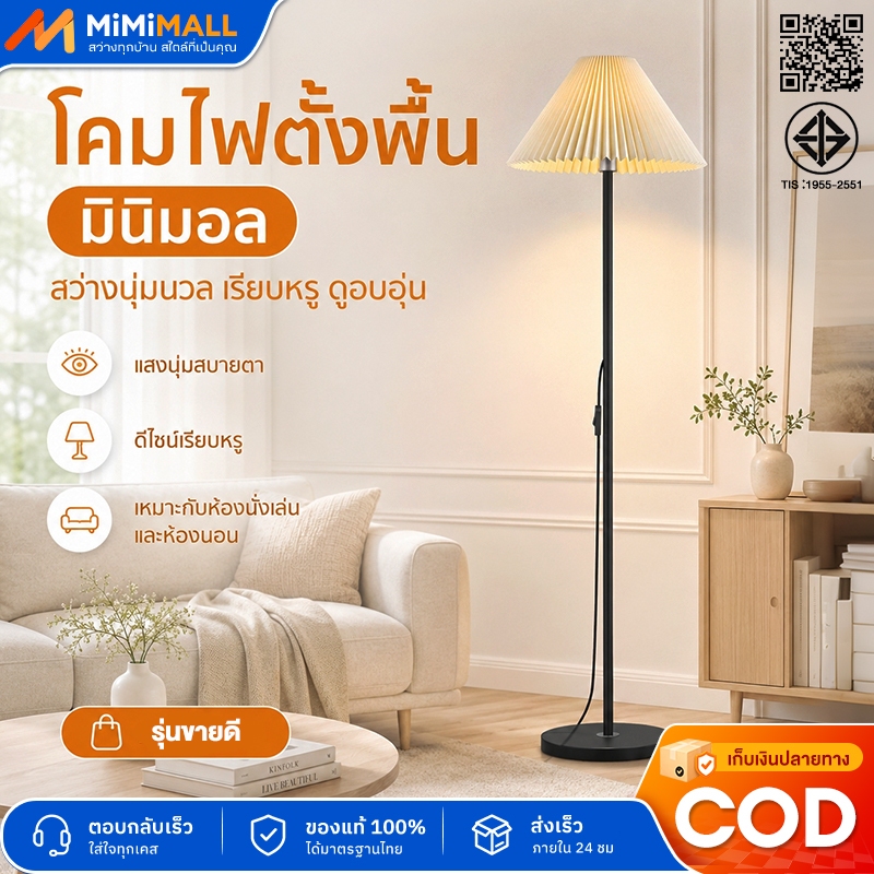 โคมไฟตั้งพื้น ไฟตั้งพื้น โคมไฟพื้น LED โมเดิร์น ปรับแสงได้ 3 สี สำหรับห้องนอน ห้องนั่งเล่น สำนักงาน