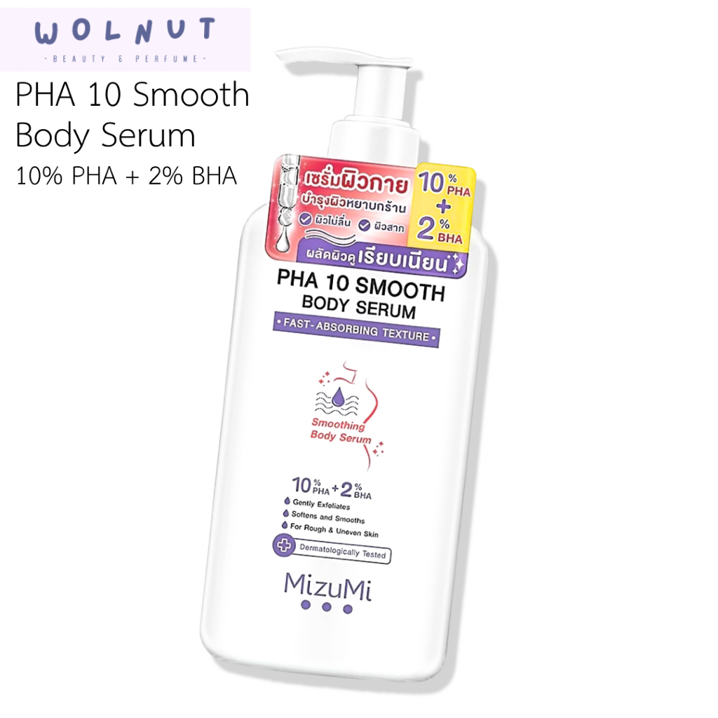 (🐳พร้อมส่ง) MizuMi PHA 10 Smooth Body Serum 250g เซรั่มบำรุงผิวกาย ผลัดเซลล์ผิว เรียบเนียน กระจ่างใส