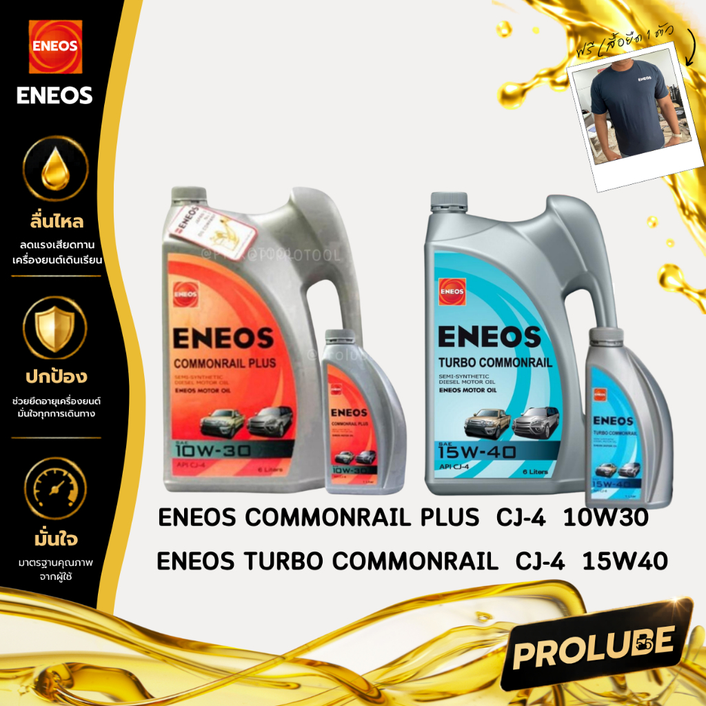 ENEOS COMMONRAIL PLUS CJ-4 10W-30 ** ขนาด 6+1 ลิตร***