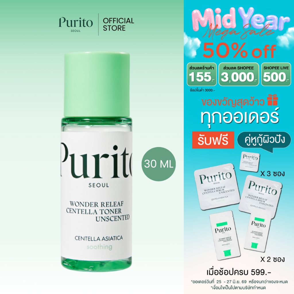 [mini] PURITO SEOUL  WONDER RELEAF CENTELLA TONER UNSCENTED 30 ml.