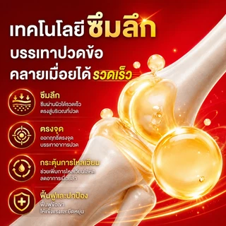 GREENPULSE ครีมลดปวดผ่อนคลายกล้ามเนื้อและข้อต่อ ปวดหลัง และปวดคอ ขนาด 30 กรัม