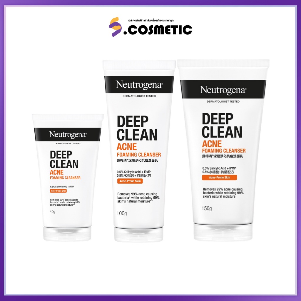 Neutrogena นูโทรจีนา ดีพ คลีน แอคเน่ โฟมมิ่ง คลีนเซอร์ 150 กรัม แพ็คคู่ โฟมล้างหน้า