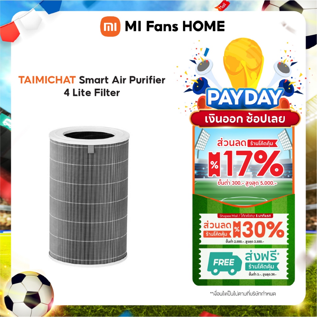 (NEW) TAIMICHAT 4 Lite Filter ไส้กรองเครื่องฟอกอากาศ สามารถใช้กับรุ่น Xiaomi Smart Air Purifier 4 Liteได้ ราคาถูก Shopee Lazada