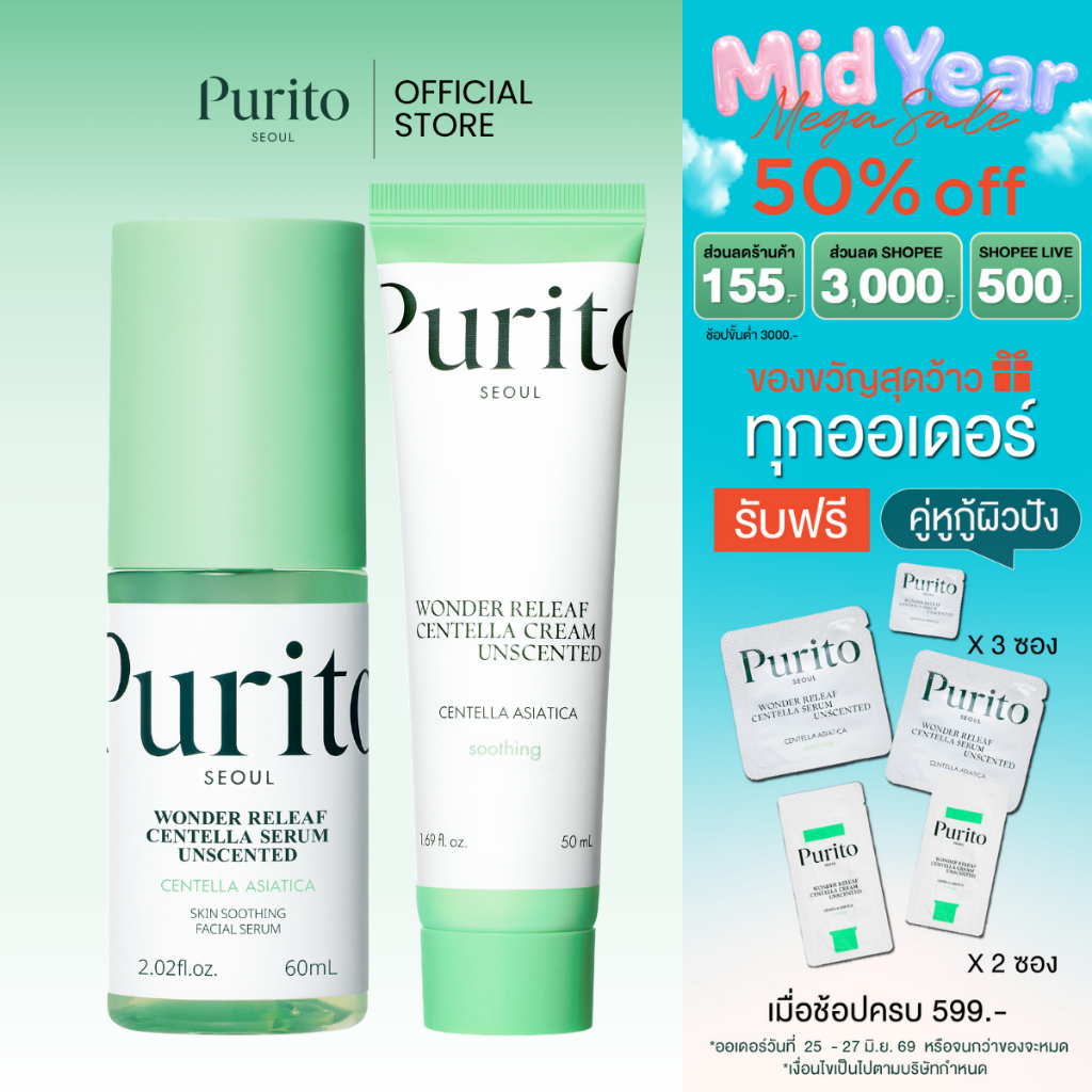 [กู้ผิวให้ปังใน 10 วิ]PURITO SEOUL WONDER RELEAF CENTELLA SERUM UNSCENTED 60 ML.+ WONDER RELEAF CENTELLA CREAM 50 ml.
