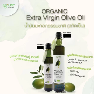 Agrilife น้ำมันมะกอก ออร์แกนิค สกัดเย็น Organic Extra Virgin Olive Oil - Agrilife ขนาด 500-250 ml.