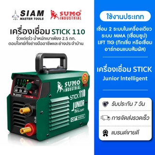 (ใหม่) เครื่องเชื่อมจิ๋วแต่แจ๋ว น้ำหนักเบาเพียง 2.5 กก. ตอบโจทย์ทั้งช่างมืออาชีพและช่างประจำบ้าน STICK 110