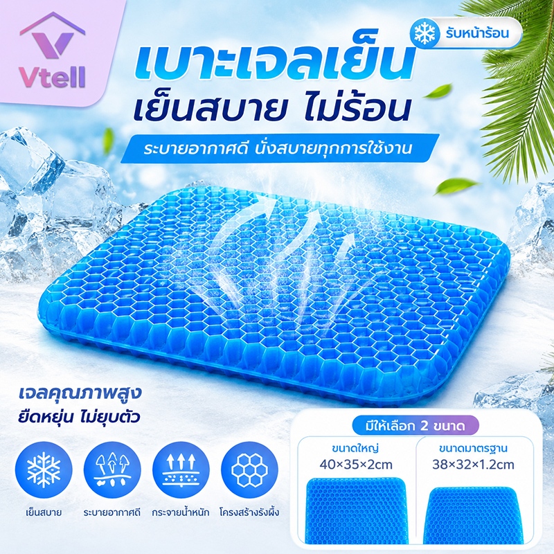 เบาะเจลรองนั่ง เบาะเจลรังผึ้ง เบาะเจลรังผึ้ง เบาะเจลรองนั่งเย็น ระบายอากาศ 360° แก้ปวดเมื่อย เบาะรองนั่งรถยนต์ ที่นั่งสำ