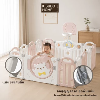 Kisubo Home คอกกั้นเด็ก 5ฟุต/6ฟุต/7ฟุต มีแป้นบาสทุกแบบ คอกเด็ก พับเก็บได้ ปรับรูปทรงได้ พร้อมส่ง