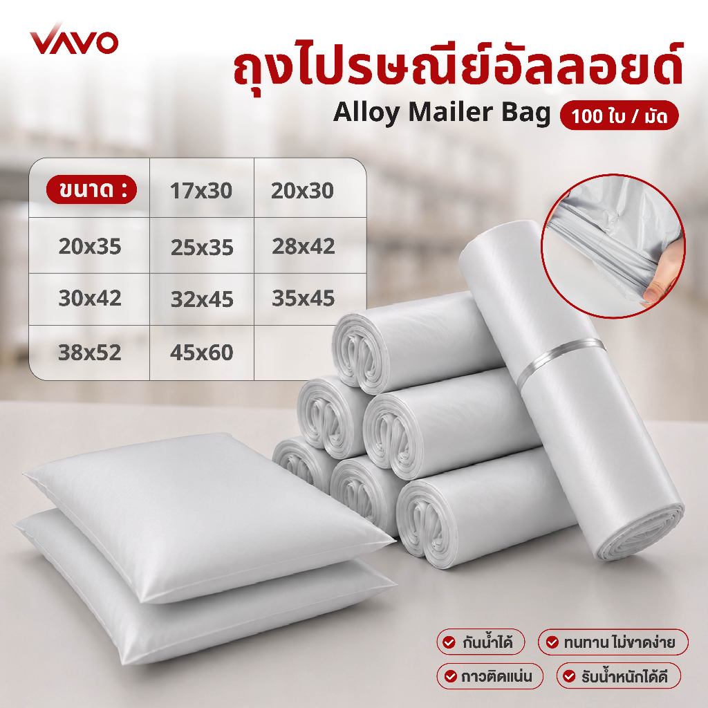 ถุงไปรษณีย์ ถุงพัสดุ ฟอยล์อลูมิเนียม น้ำหนักเบา แข็งแรงพิเศษ กันน้ำ กันฉีกขาด 100ใบ สำหรับส่งพัสดุออนไลน์