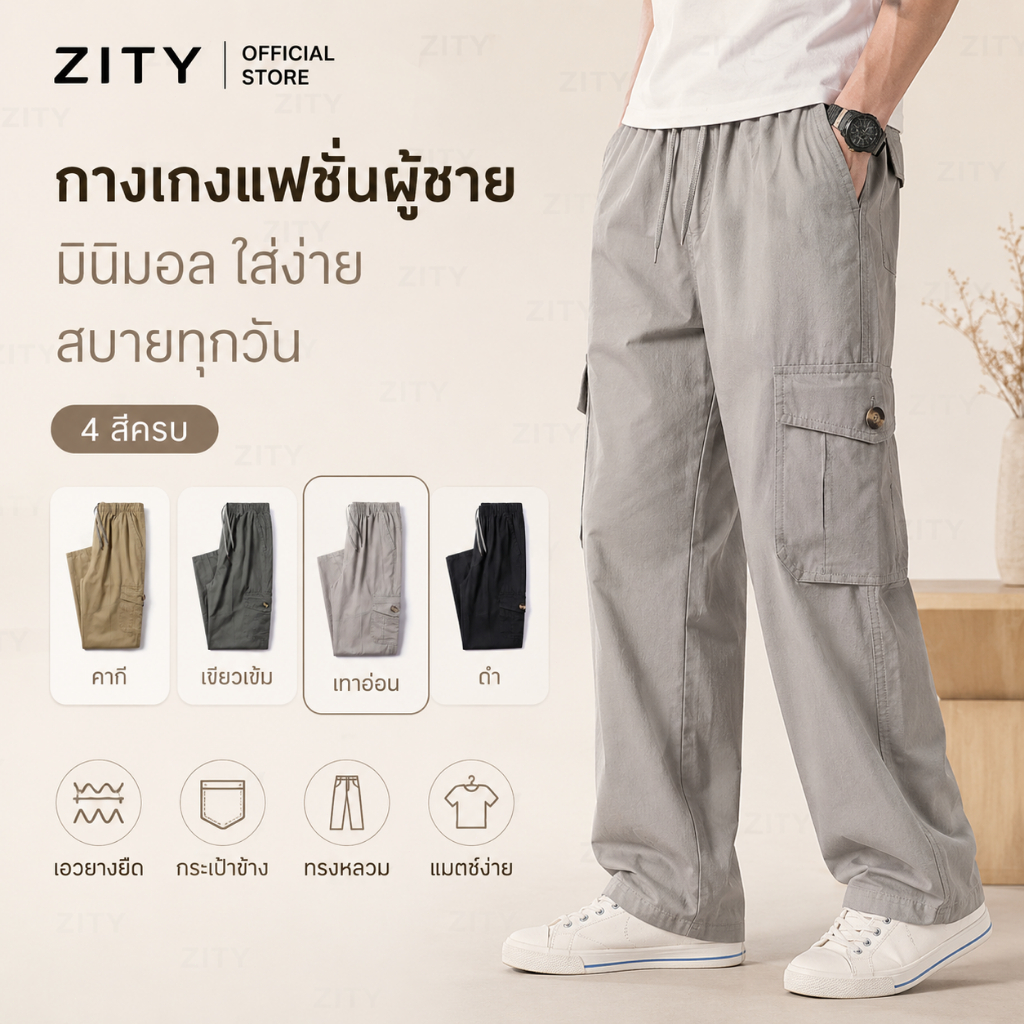ZITY4 สี กางเกงขายาวลำลอง เอวยืดสีพื้น มีซิป กางเกงเอวยืด ขายาวสีพื้น ขายาวแฟชั่น กางเกงขายาวสีพื้นไซส์ใหญ่ M-6XL