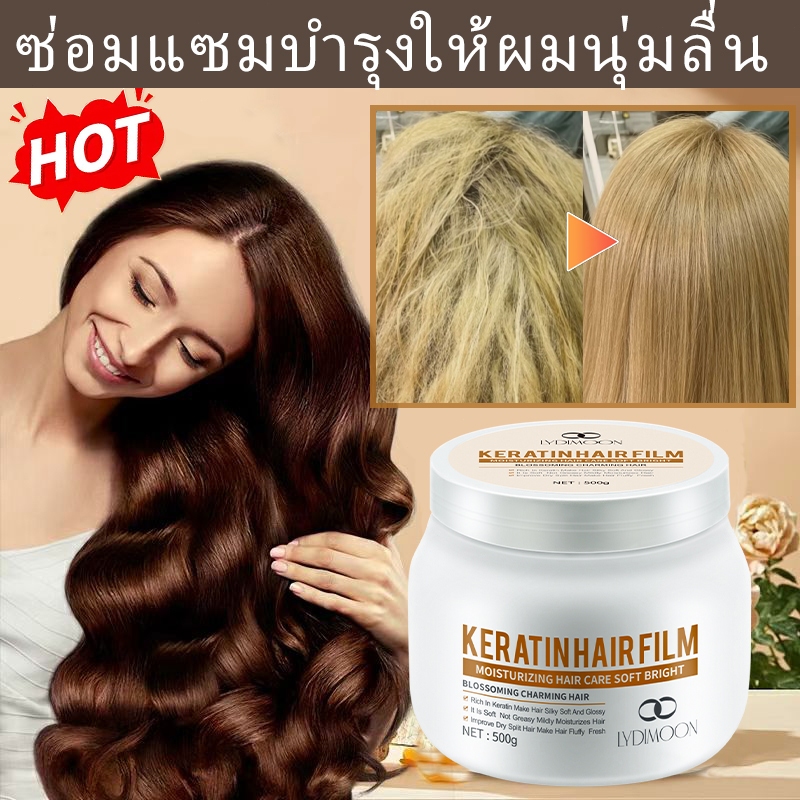 LYDIMOON เคราตินบํารุงผม เซรั่มบํารุงผม เคราตินมาส์กผม 500g บํารุงผม ซ่อมแซมสภาพผมเสีย เติมความชุ่มชื้นผมนุ่มลื่น