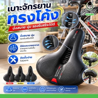เบาะนั่งจักรยาน ทรงกว้าง นุ่มสบาย อานจักรยานสปอร์ต เบาะหนัง PU พร้อมช่องระบายอากาศ