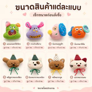 Pufflora เข็มกลัด เข็มกลัดติดกระเป๋า เข็มกลัดตัวการ์ตูน 2in1 สีสันน่ารัก หลากสี วัสดุนุ่ม น่ารักมาก