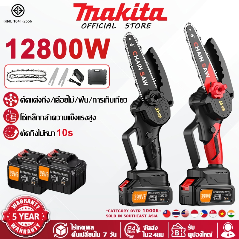 【รับประกัน5ปี】เลื่อยไฟฟ้าแบต 12800W 6นิ้ว เลื่อยยนต์ ฟรีแบต2ก้อน ตัดแต่งกิ่ง/เลื่อยไม้/ฟืน เลื่อยไฟฟ้า Cordless Chainsaw