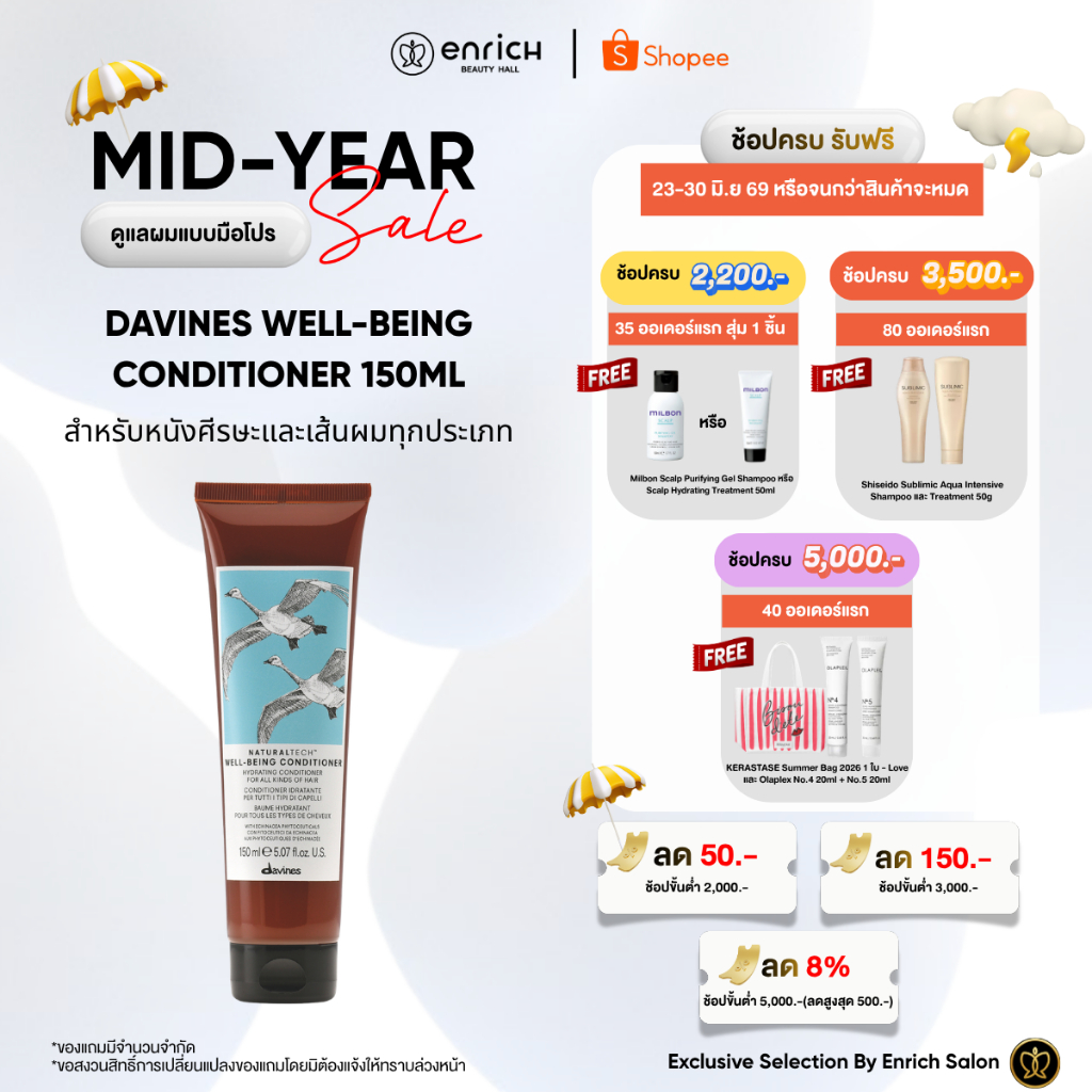 Davines Well-Being Conditioner 150ml สำหรับหนังศีรษะและเส้นผมทุกประเภท คงความสมดุลของสุขภาพหนังศีรษะ
