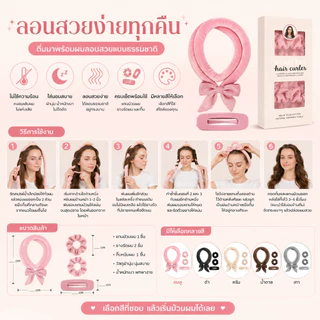 Pufflora เซ็ตโรลม้วนผมไร้ความร้อน แกนม้วนผมผ้ากำมะหยี่ ทำลอนเกาหลี ถนอมเส้นผม ไม่ต้องใช้ความร้อน พร้อมกิ๊บและยางรัดผม