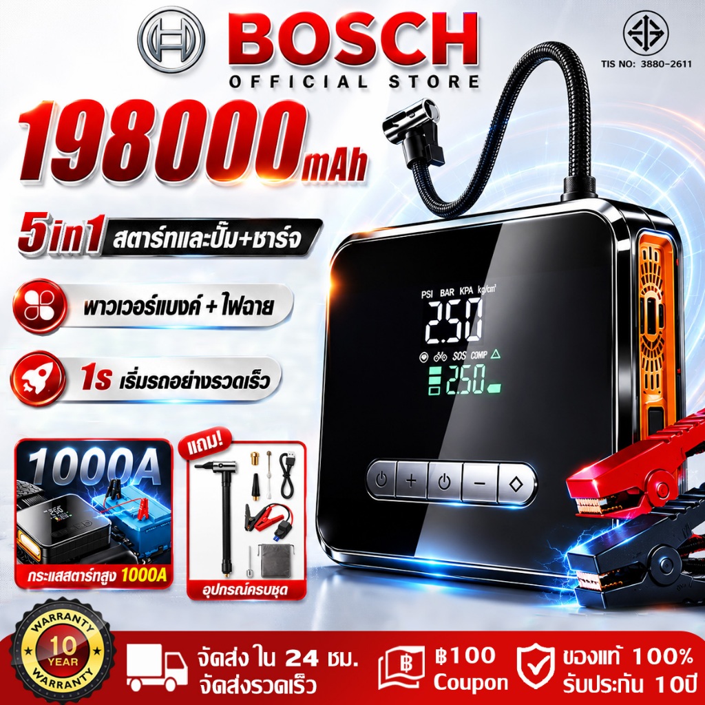 🔥รับประกัน10ปี🔥จั๊มพ์สตาร์ทพกพา 198000mAh 5in1มัลติฟังก์ชัน สตาร์ทและปั๊ม จั๊มสตาทรถยนต์ เครื่องสูบลมไฟฟ้า ปั๊มลมพกพา
